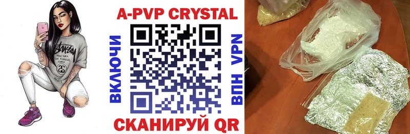 A-PVP СК КРИС  что такое наркотик  Спас-Деменск 