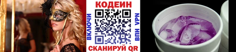 Кодеиновый сироп Lean напиток Lean (лин)  Спас-Деменск 